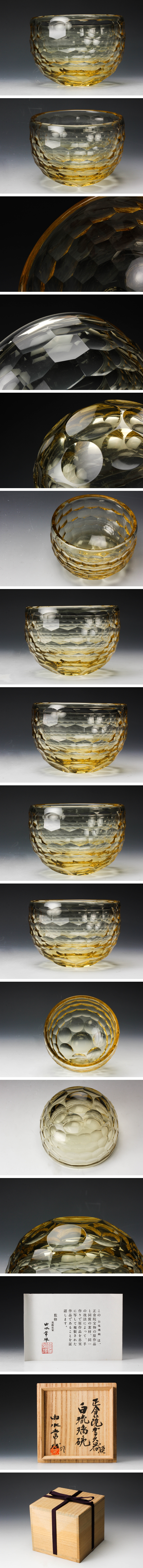 日本製好評由水常雄 正倉院ガラス器模白琉璃碗 共箱 栞 本物保証 工芸ガラス